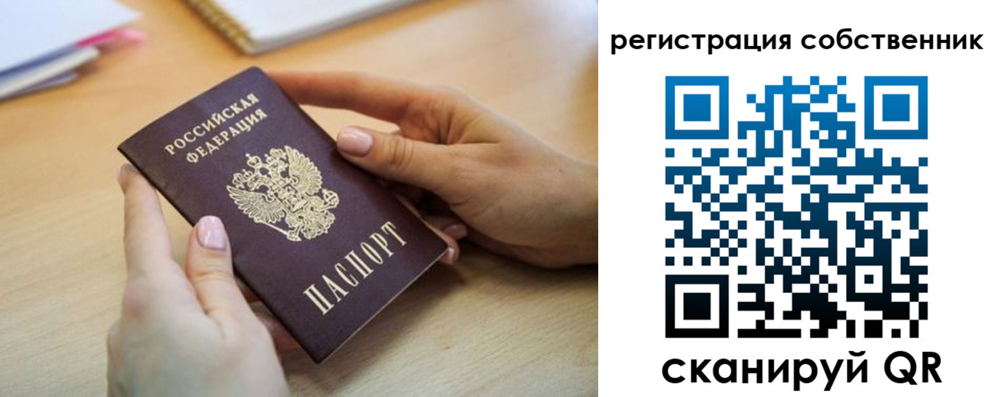 регистрация для школы в Феодосии