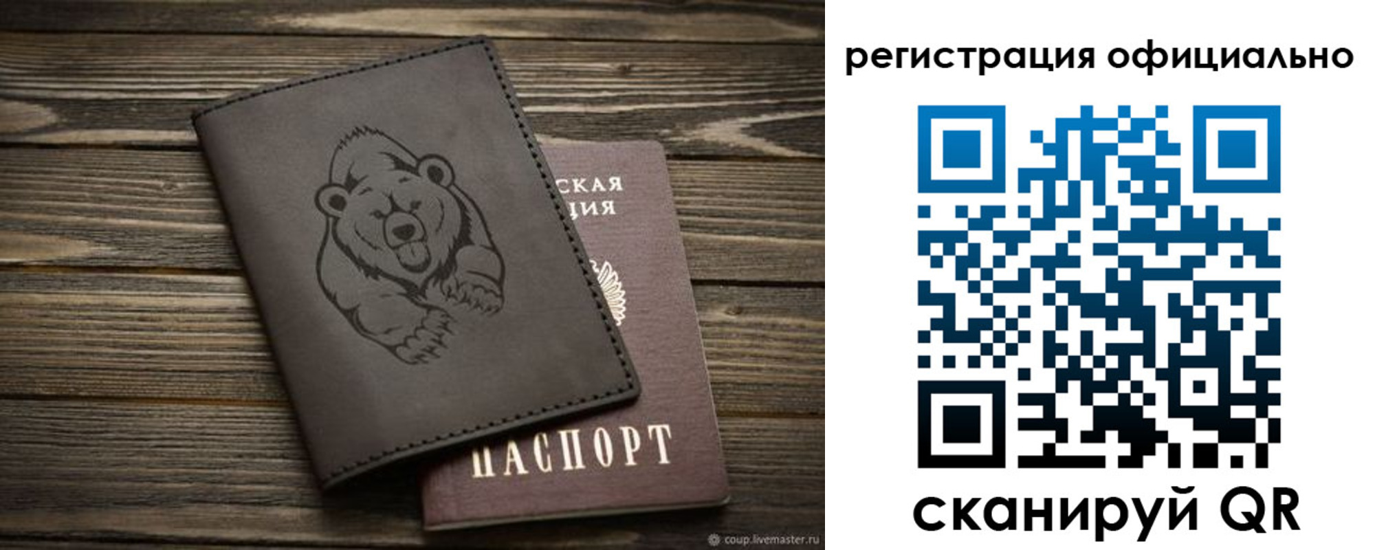 прописка для работы в Феодосии