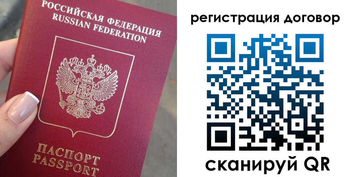 прописка для кредита в Феодосии
