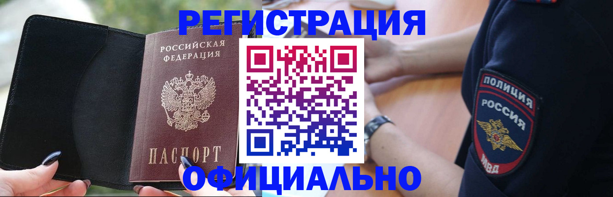 прописка для кредита в Феодосии