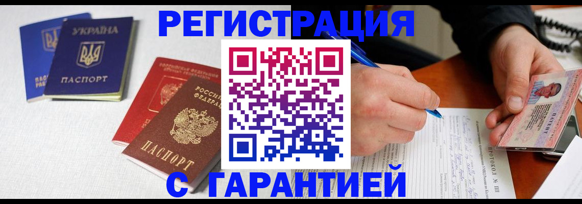 временная регистрация законно в Феодосии