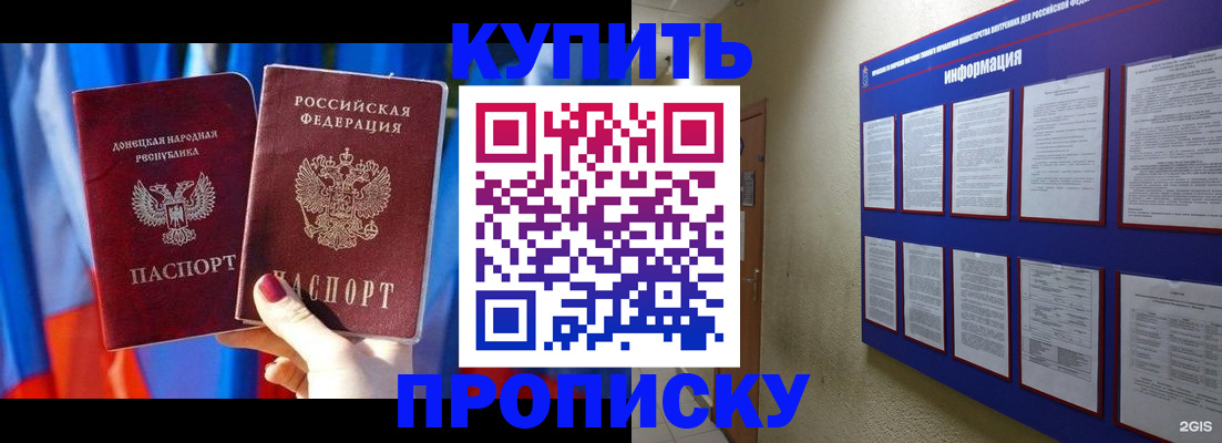 временная регистрация собственник в Феодосии