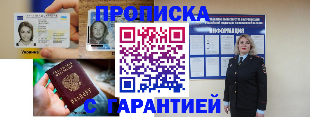 временная регистрация надежно в Феодосии