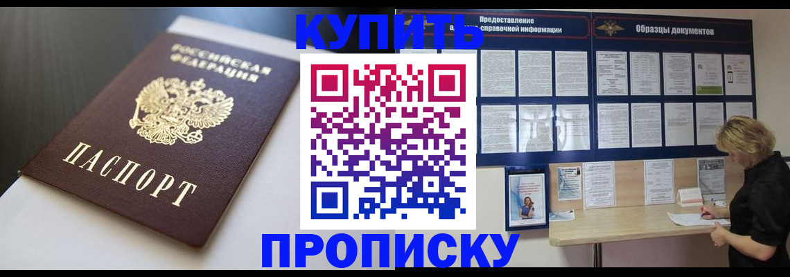 прописка гарантия в Феодосии