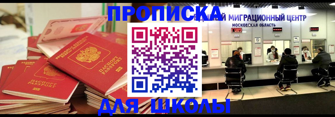 прописка штамп в Феодосии