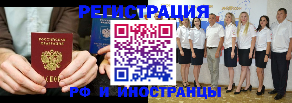 прописка в Феодосии