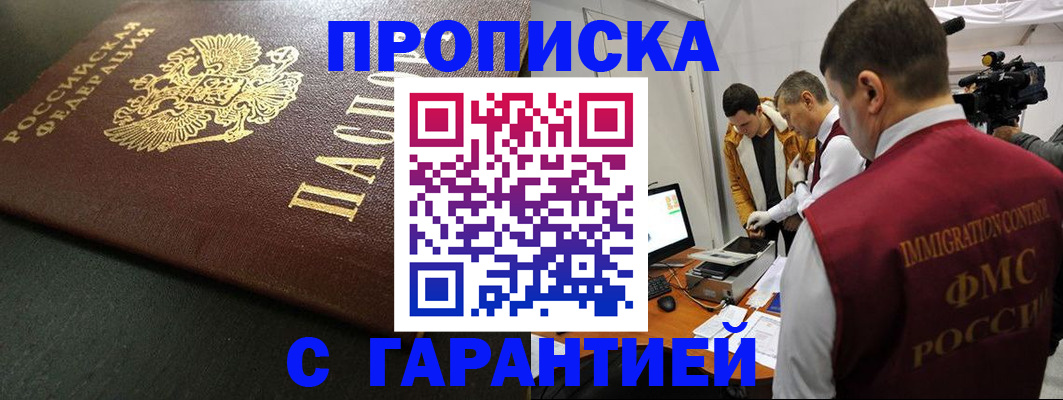 пропишу в квартире в Феодосии